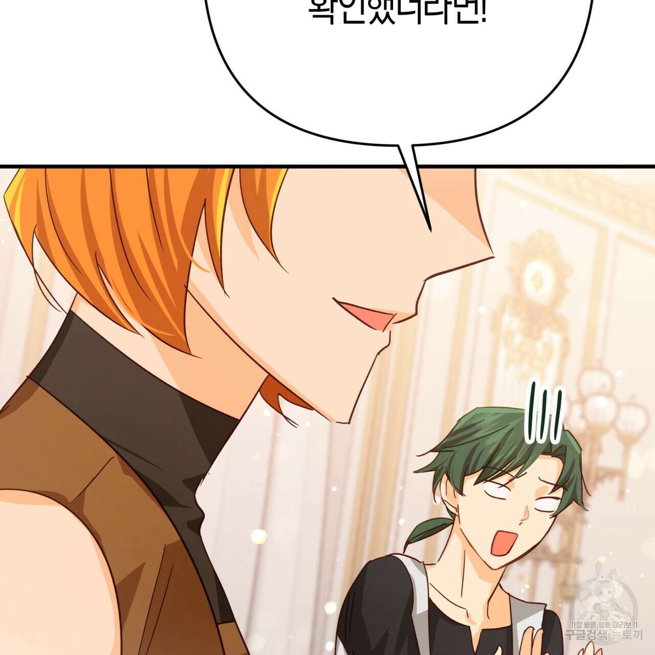 테라리움 어드벤처 69화 162
