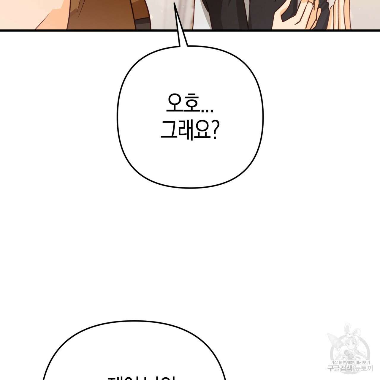테라리움 어드벤처 69화 163