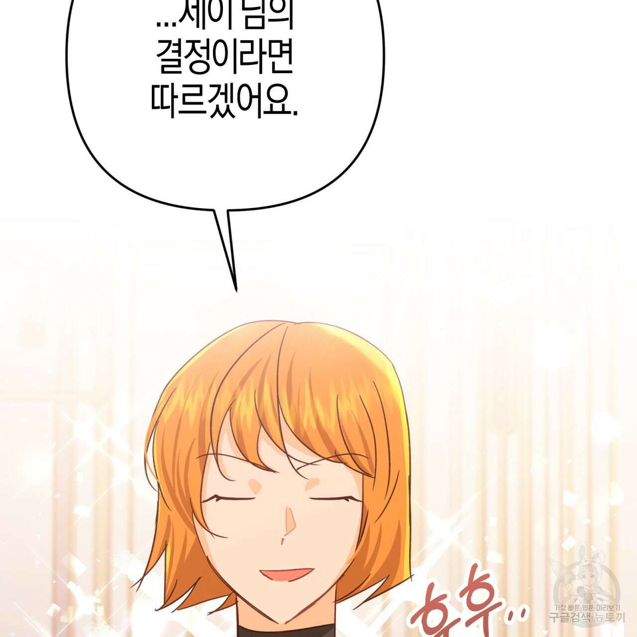 테라리움 어드벤처 69화 164