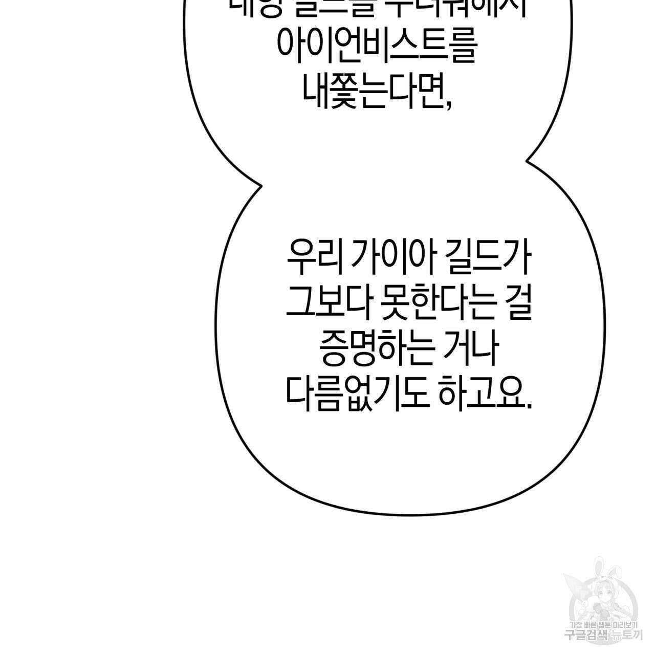 테라리움 어드벤처 69화 166
