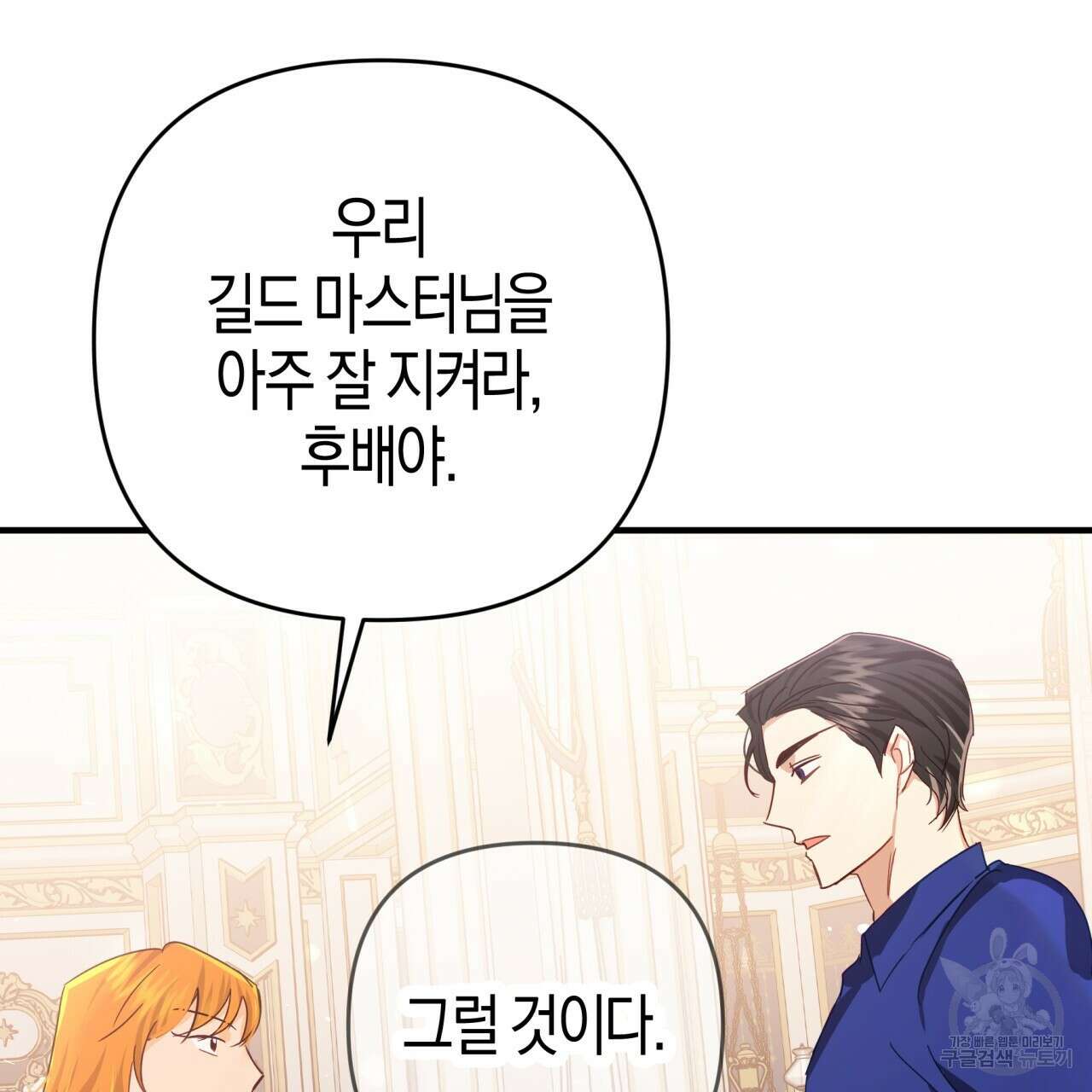 테라리움 어드벤처 69화 167