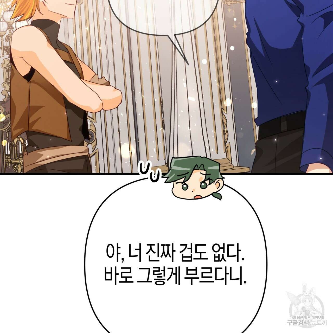 테라리움 어드벤처 69화 168
