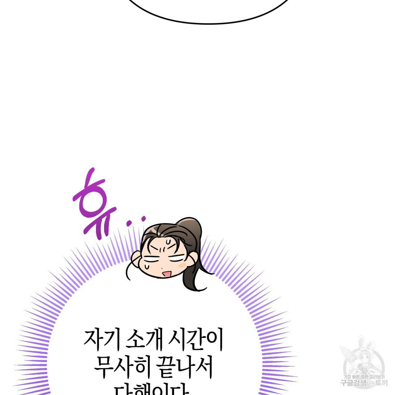 테라리움 어드벤처 69화 169