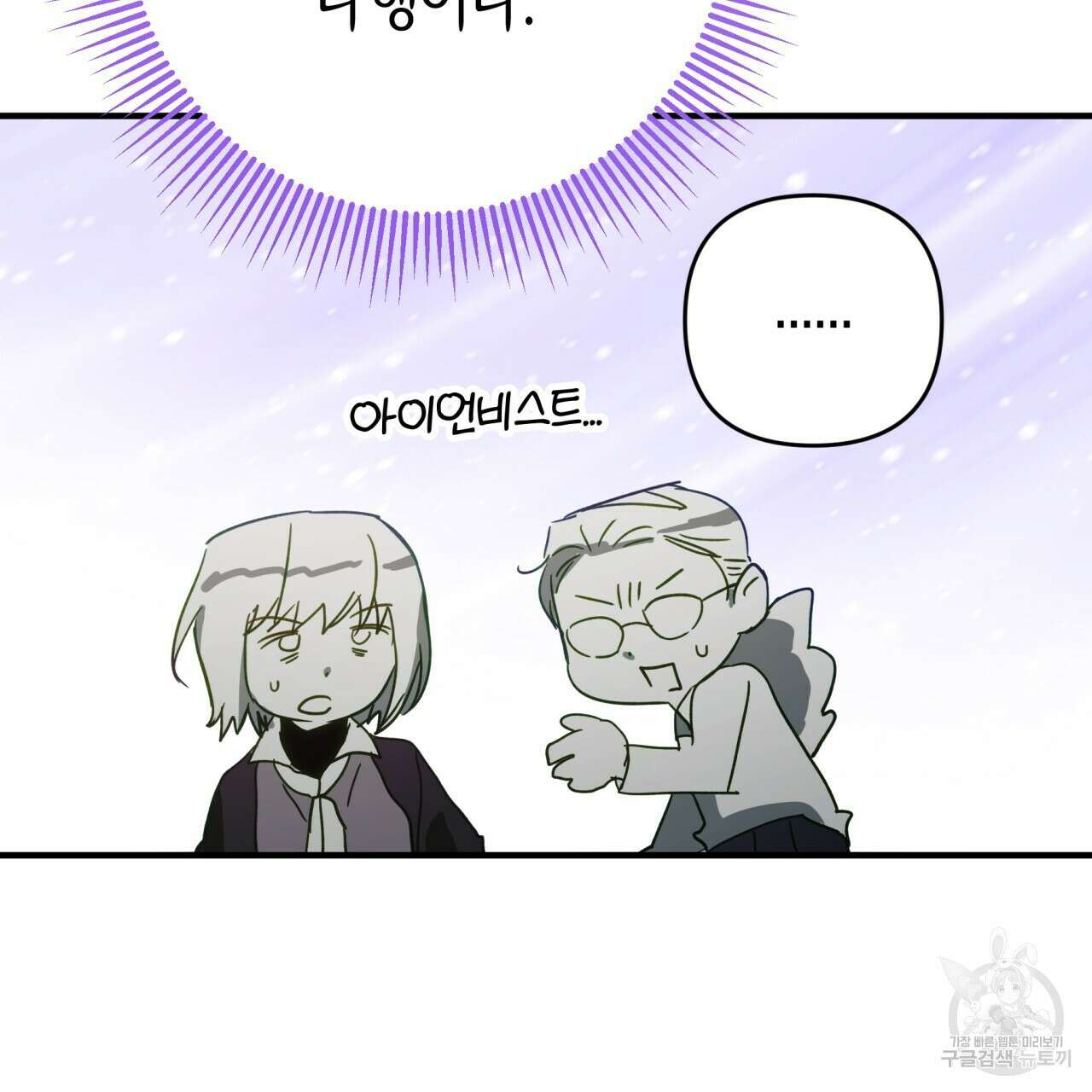 테라리움 어드벤처 69화 170