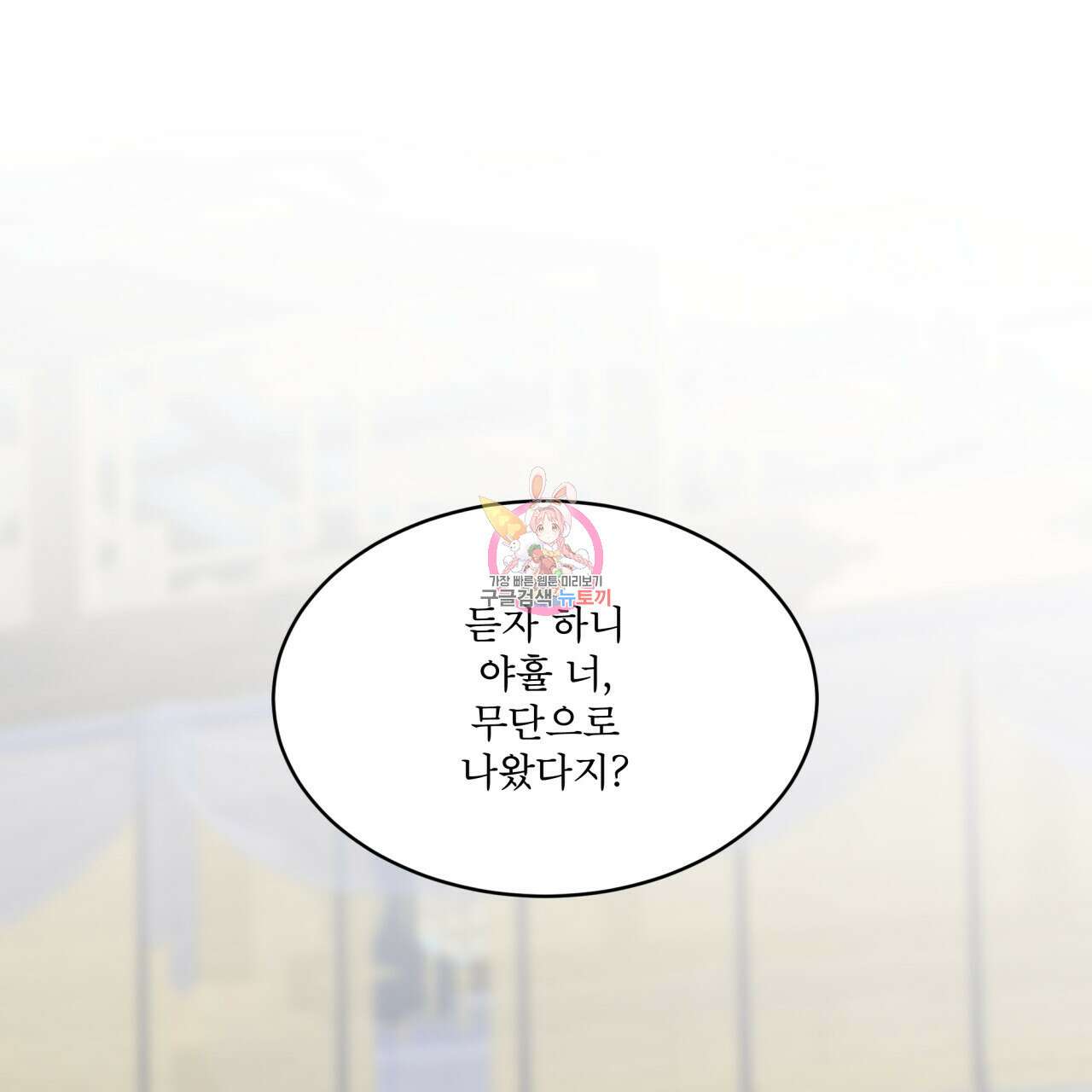숲바다 49화 1