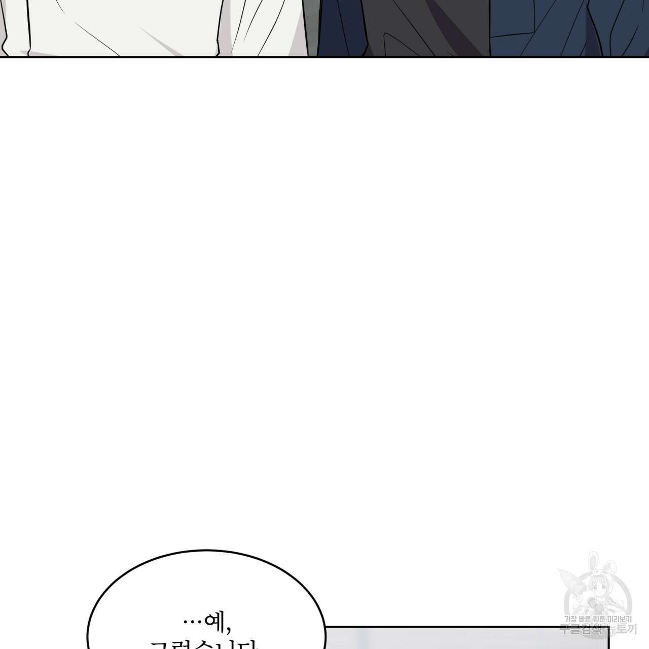숲바다 49화 3