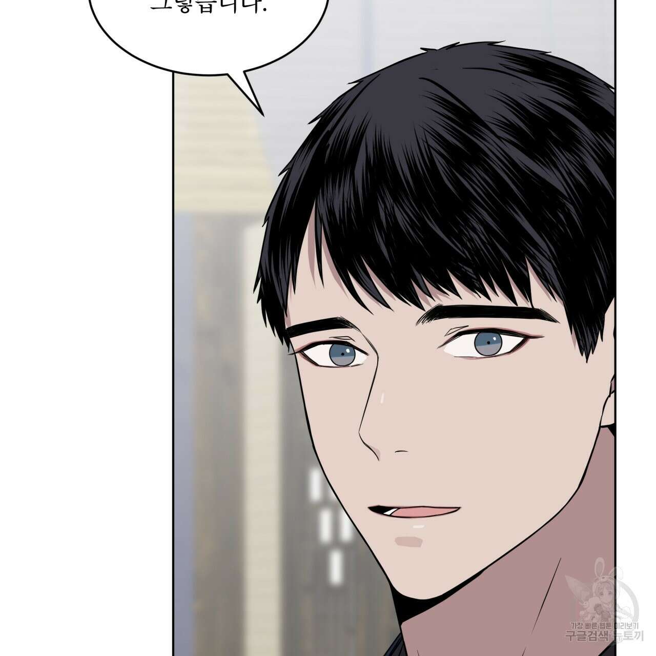 숲바다 49화 4