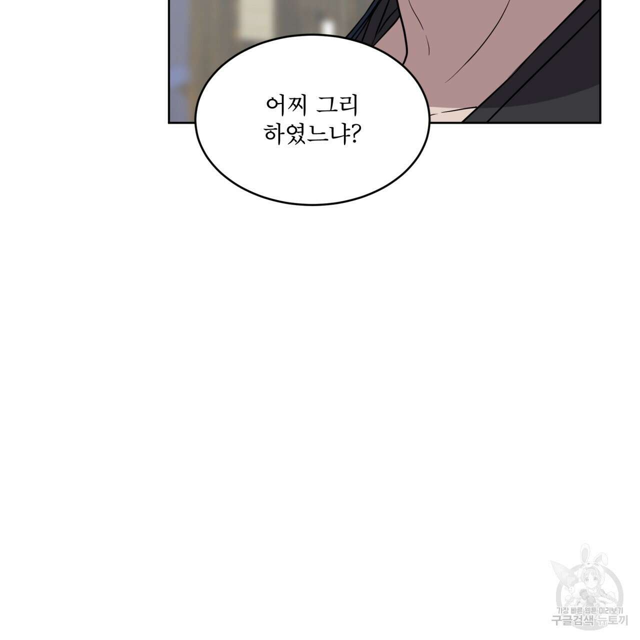 숲바다 49화 5