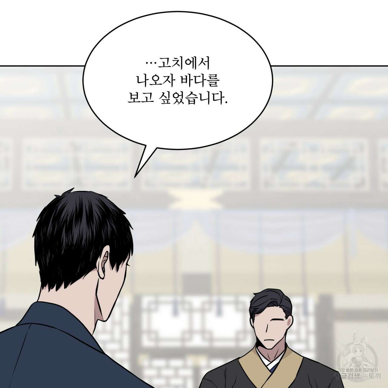 숲바다 49화 6
