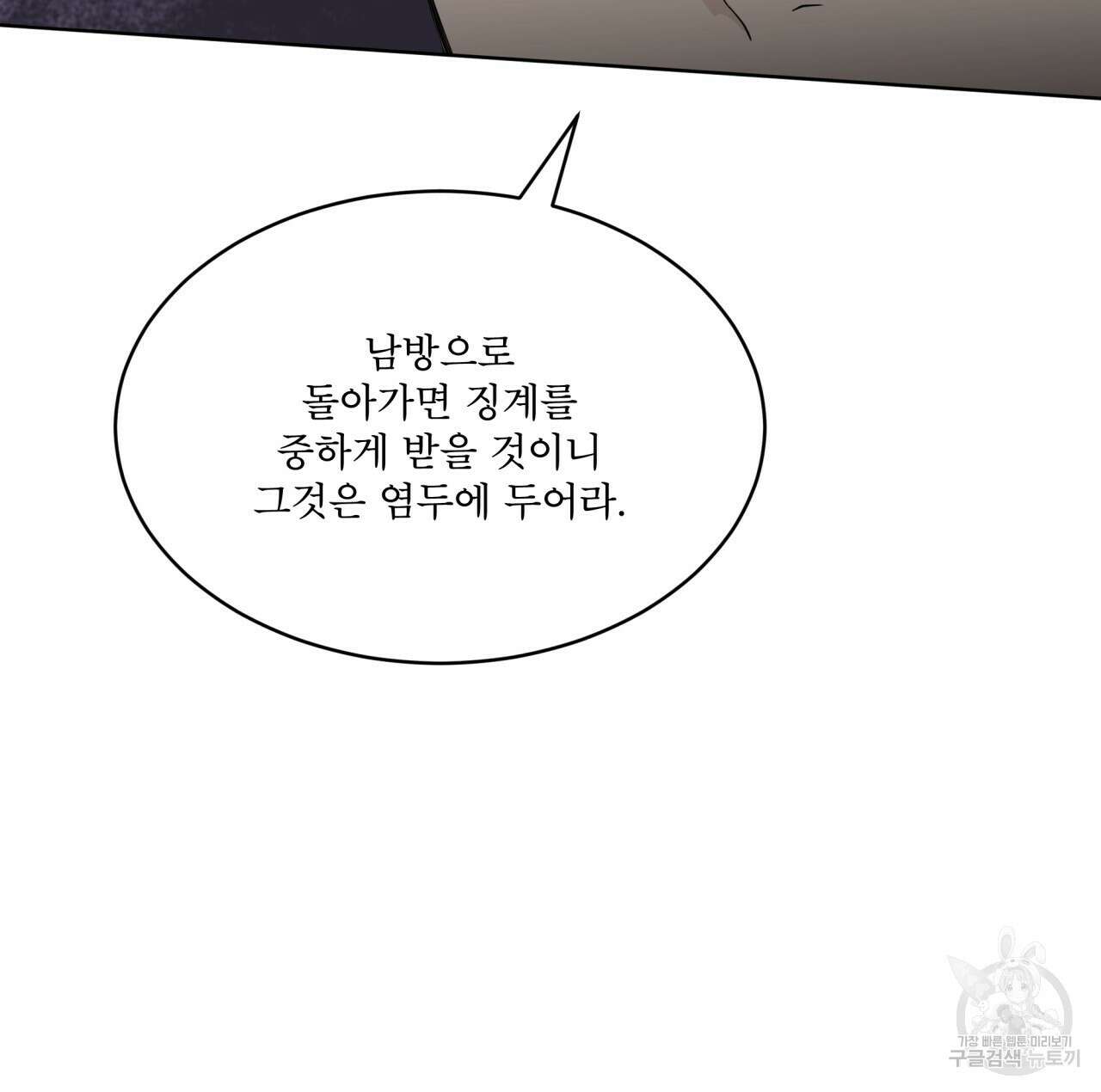 숲바다 49화 9