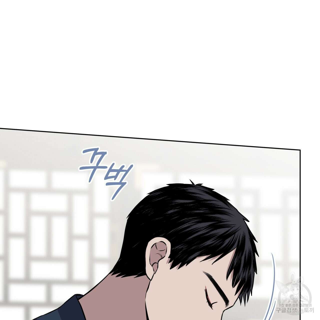 숲바다 49화 10