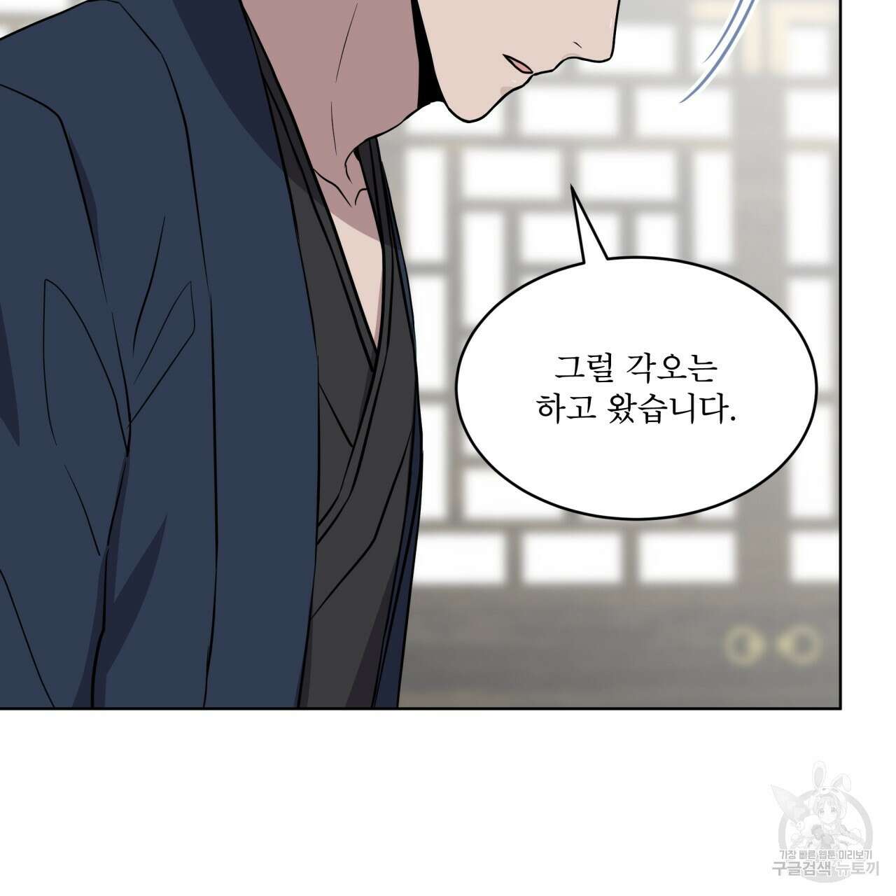 숲바다 49화 11