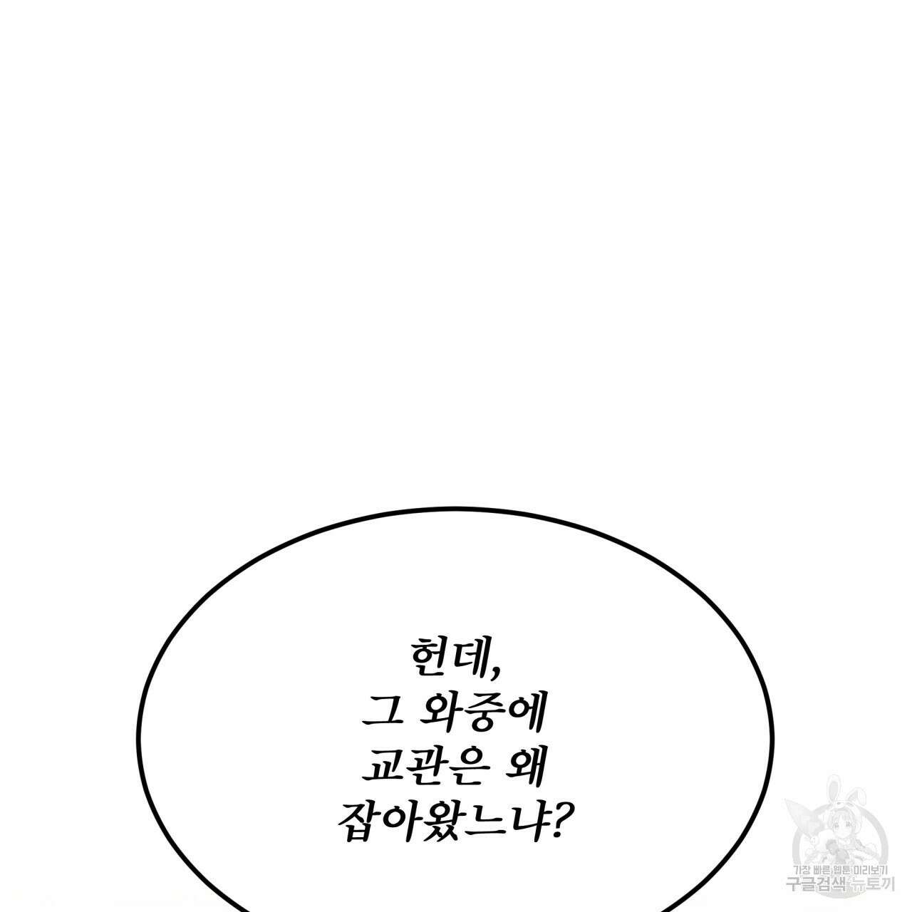 숲바다 49화 12