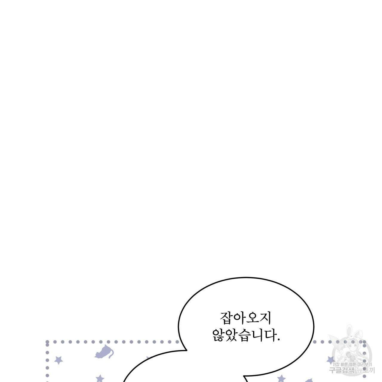 숲바다 49화 14