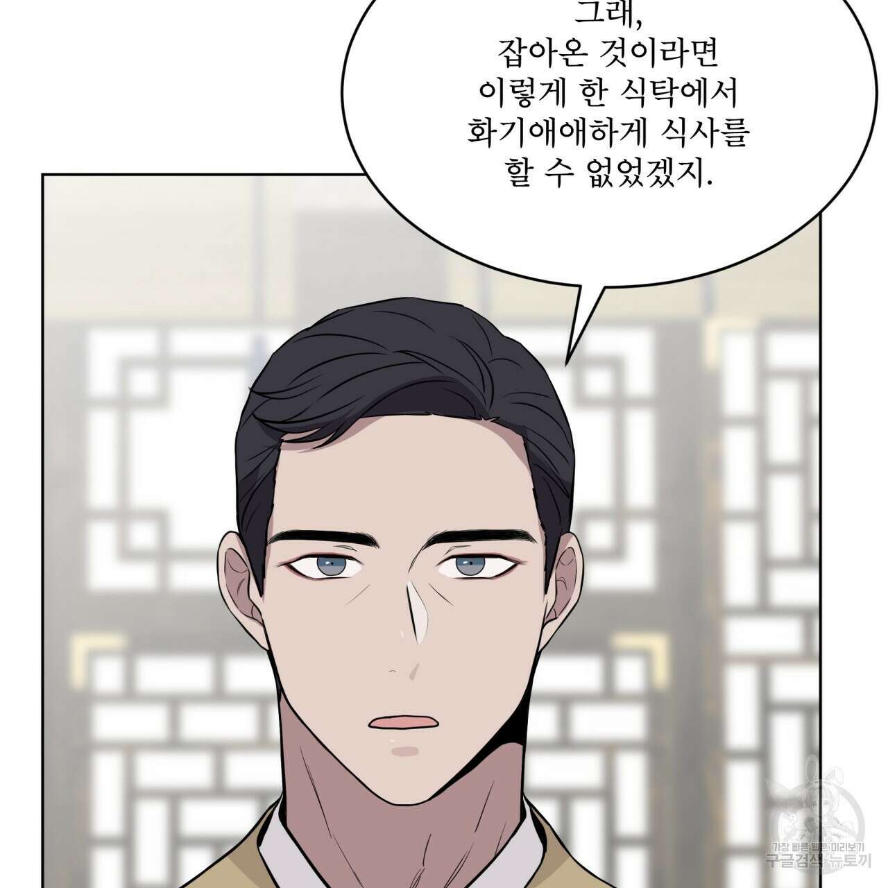 숲바다 49화 17