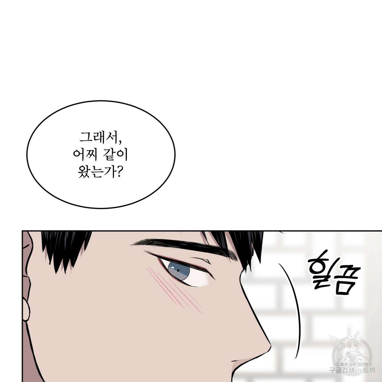 숲바다 49화 20