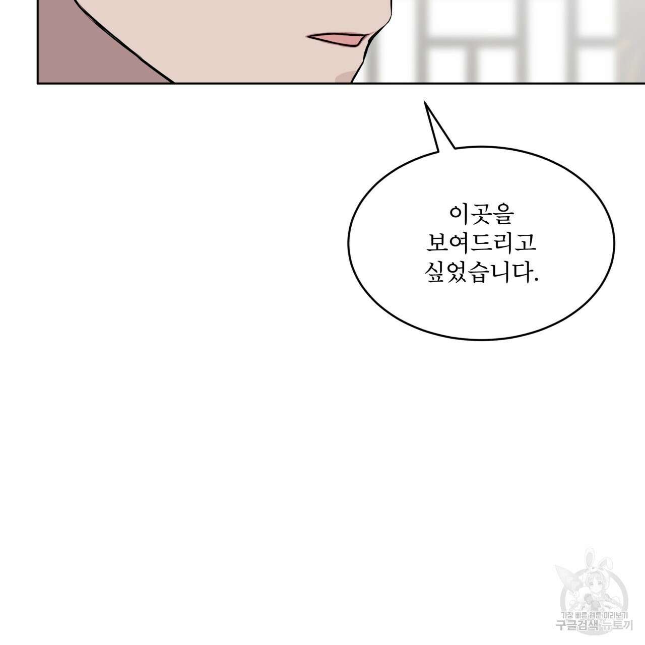 숲바다 49화 21