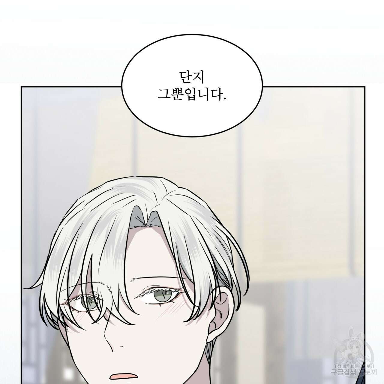 숲바다 49화 22