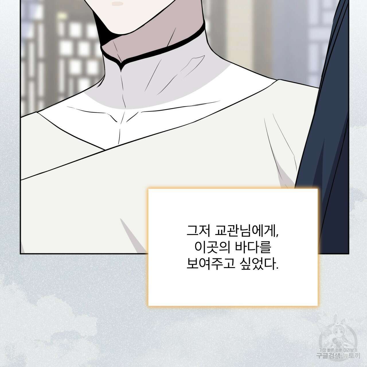숲바다 49화 23