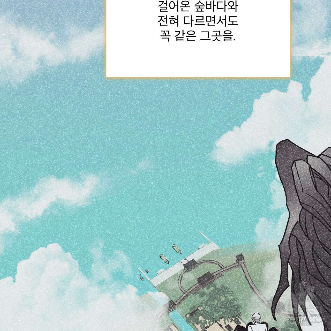 숲바다 49화 25
