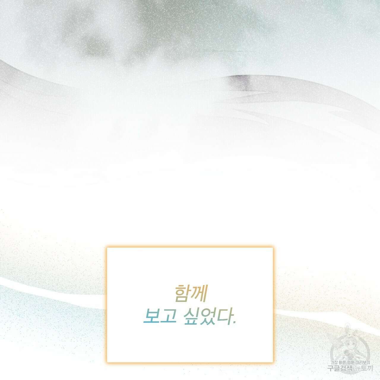 숲바다 49화 27