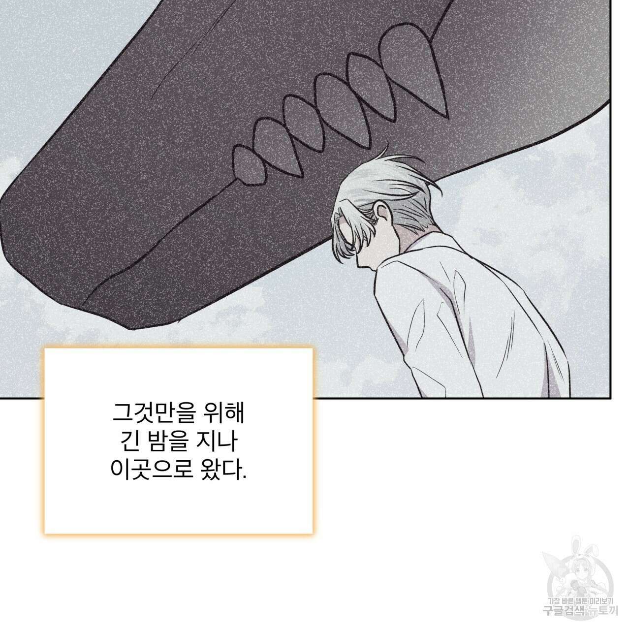 숲바다 49화 29