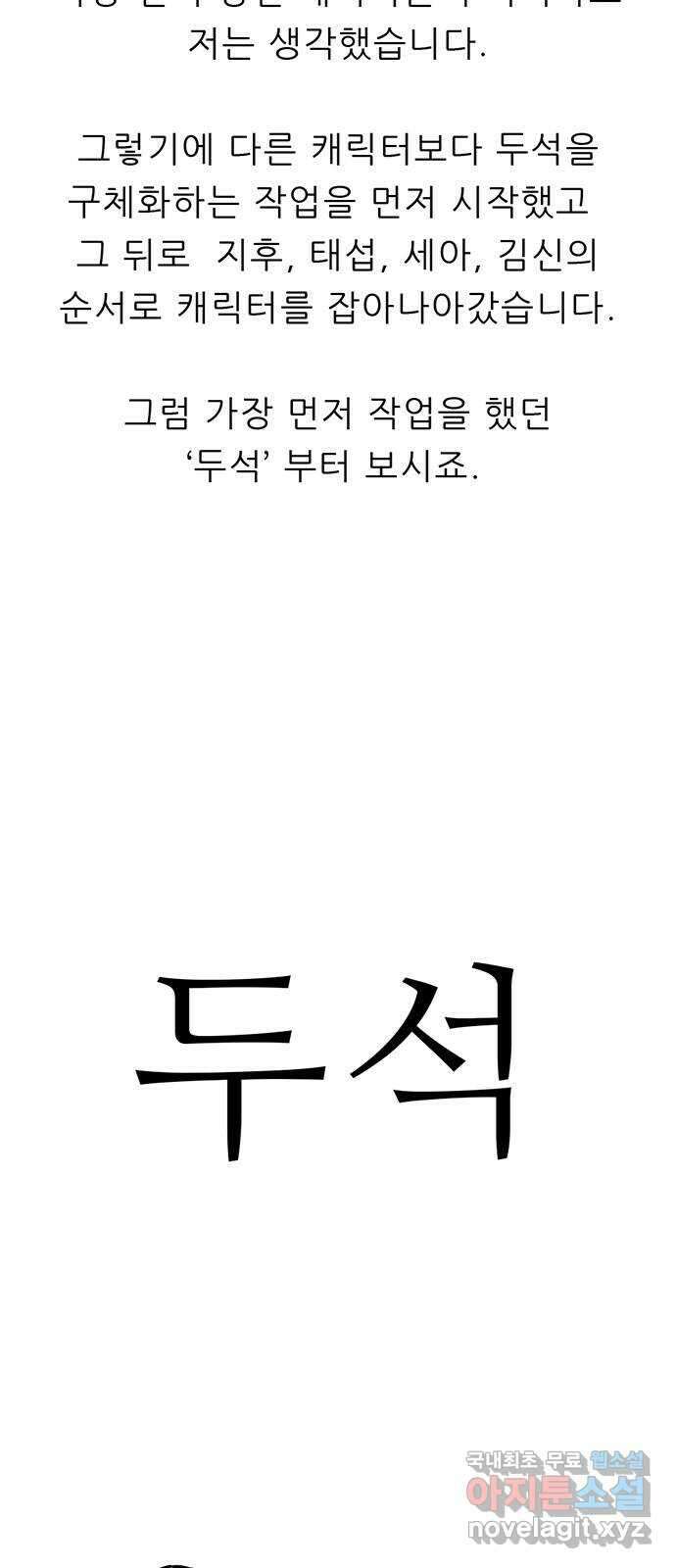 사형소년 후기 3