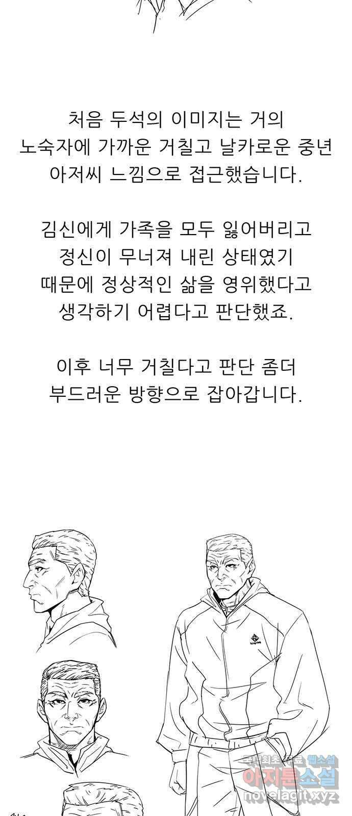 사형소년 후기 7