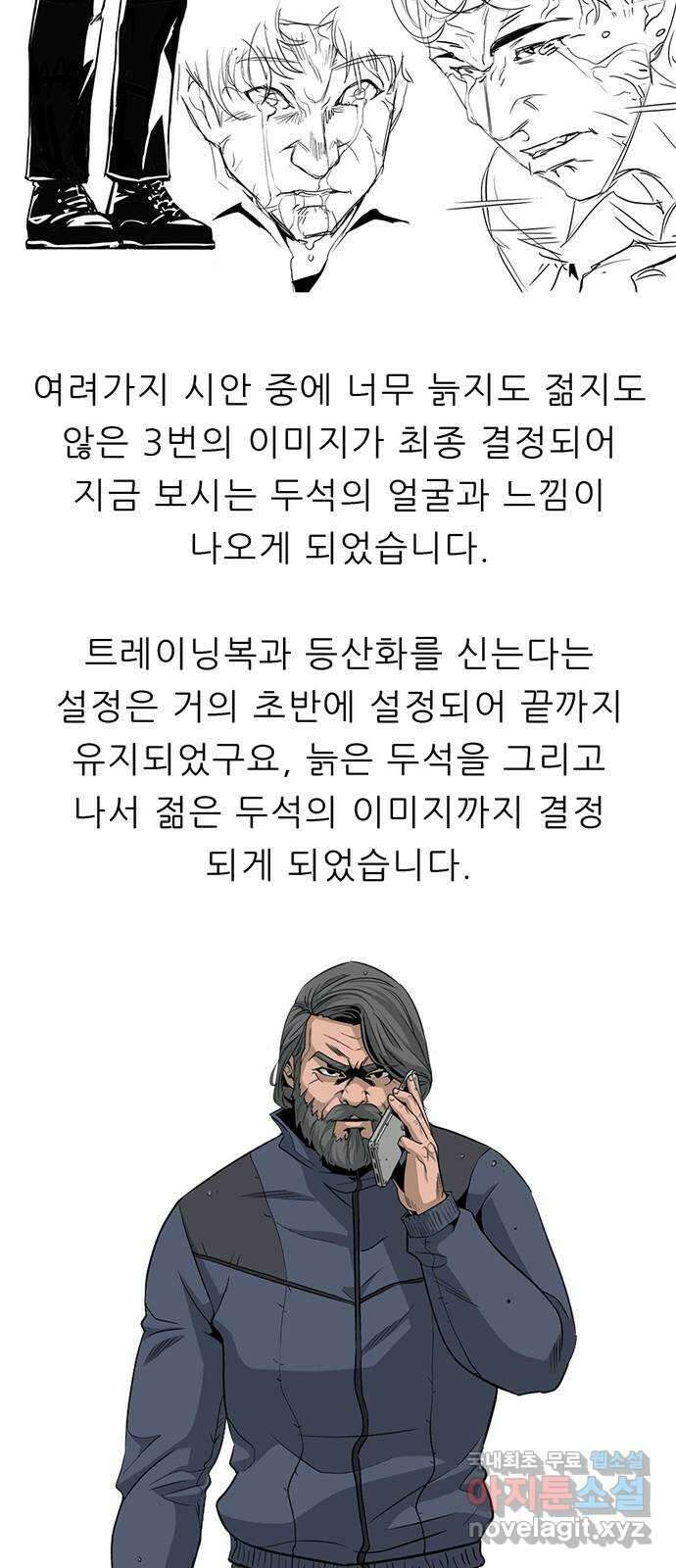 사형소년 후기 11