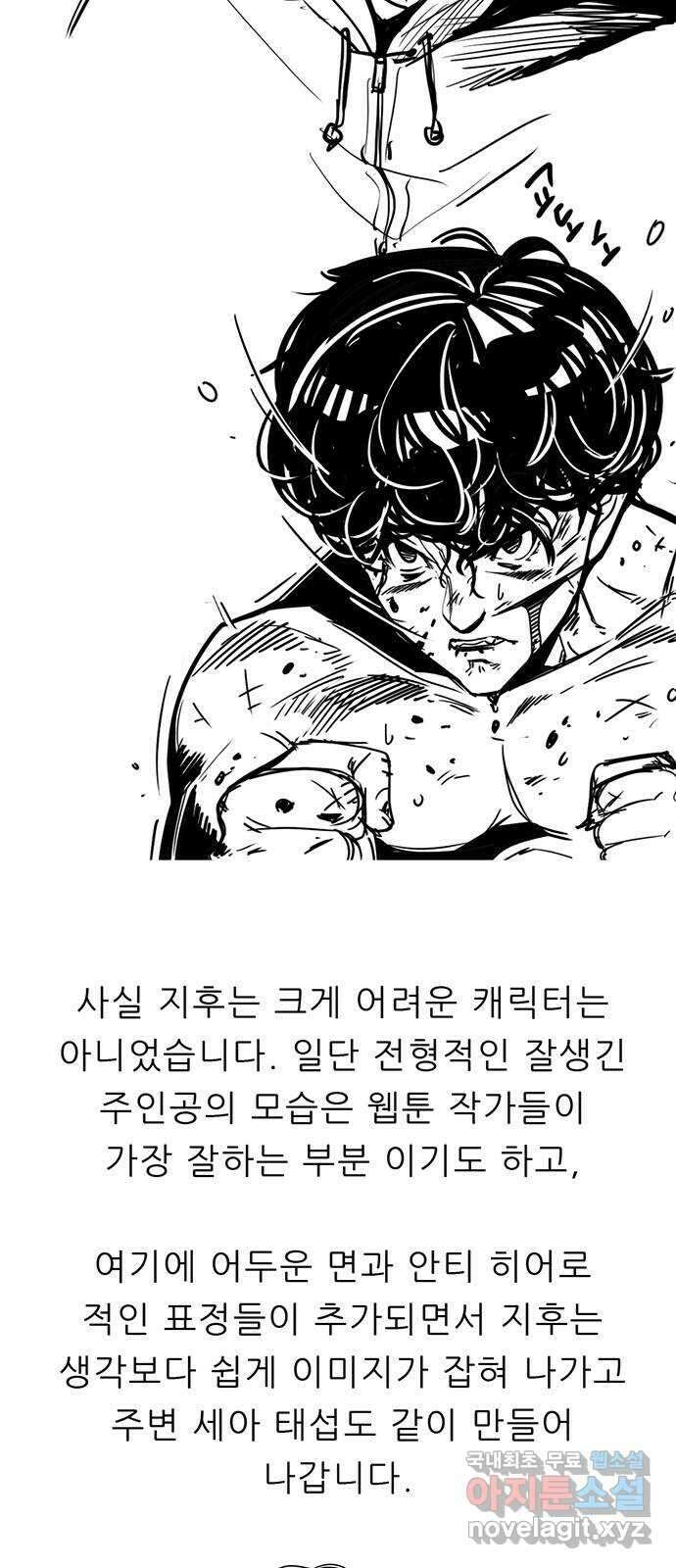 사형소년 후기 16