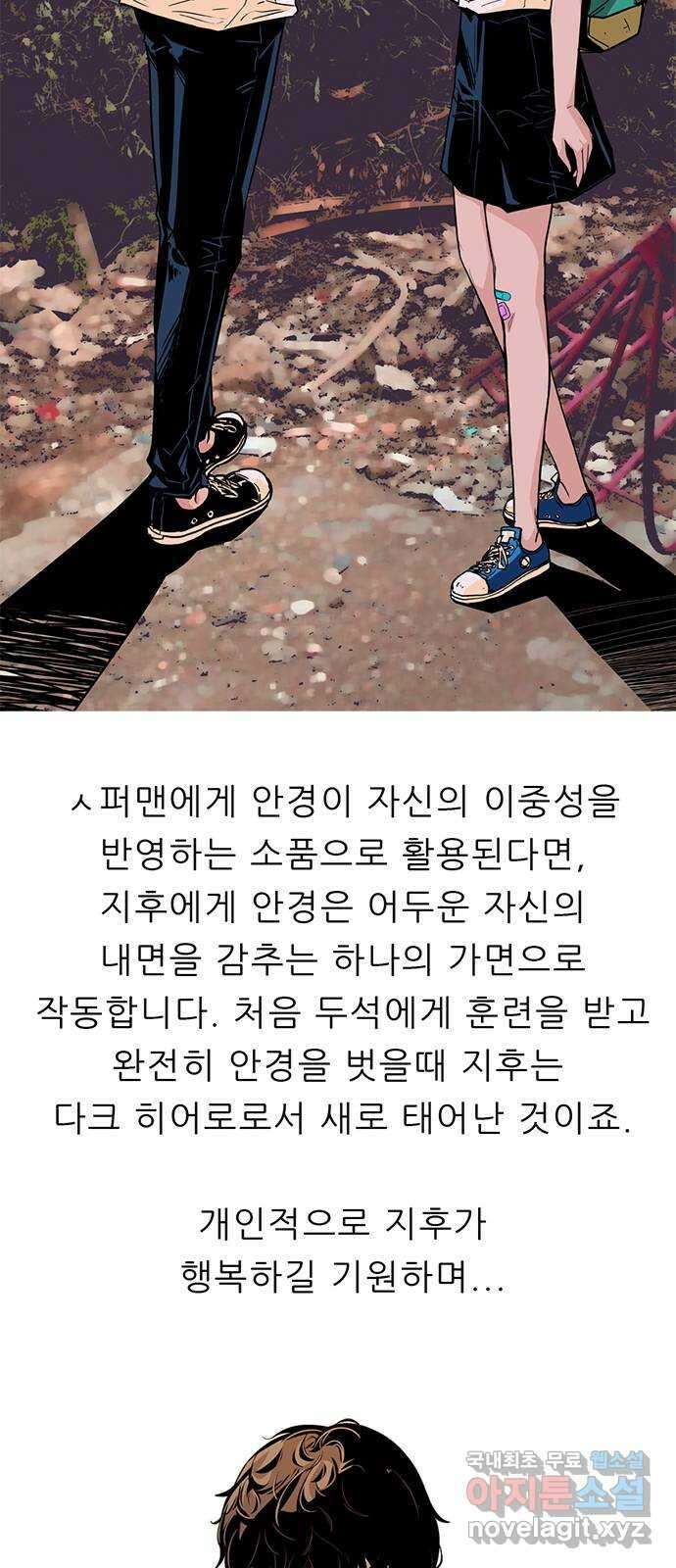 사형소년 후기 20