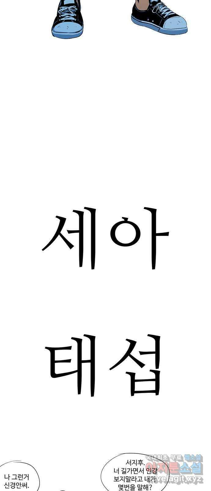 사형소년 후기 22