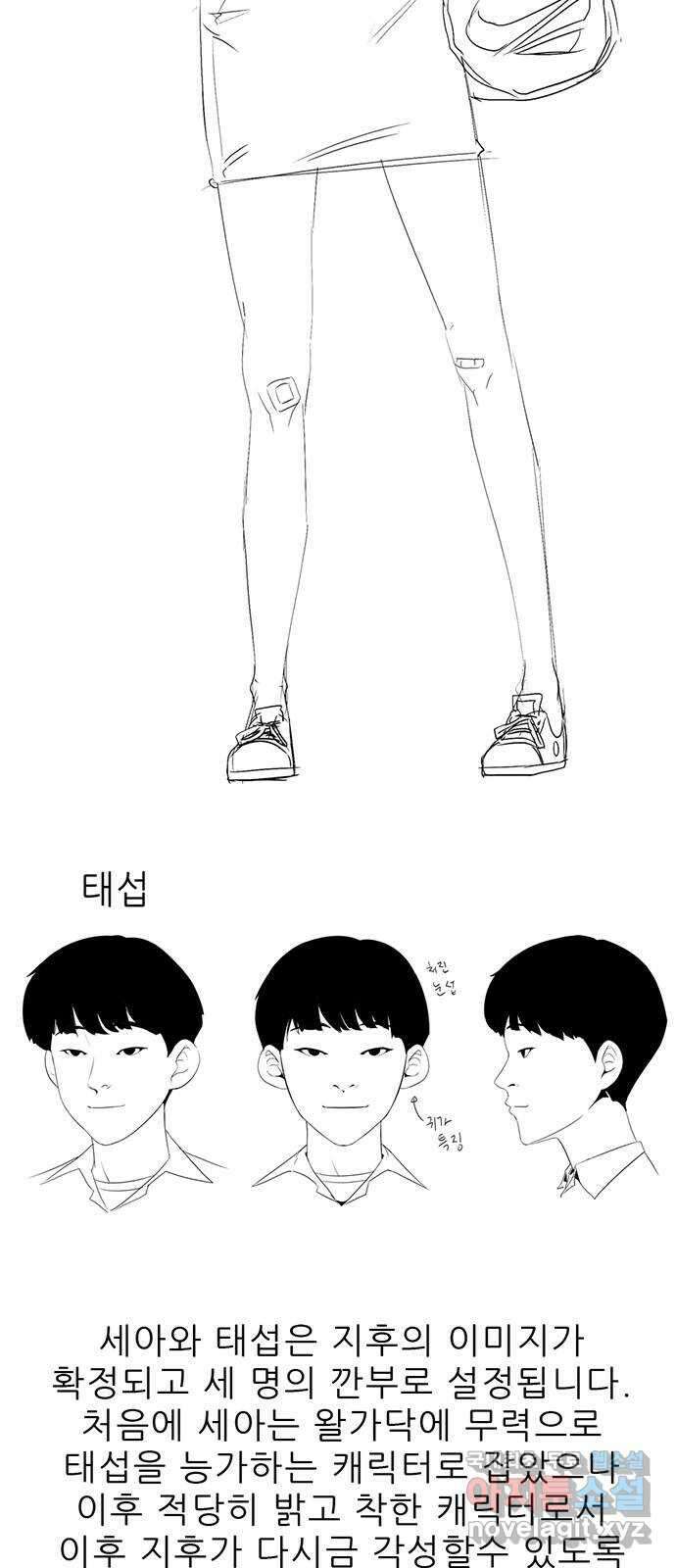 사형소년 후기 24