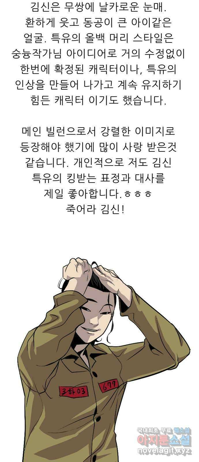 사형소년 후기 32