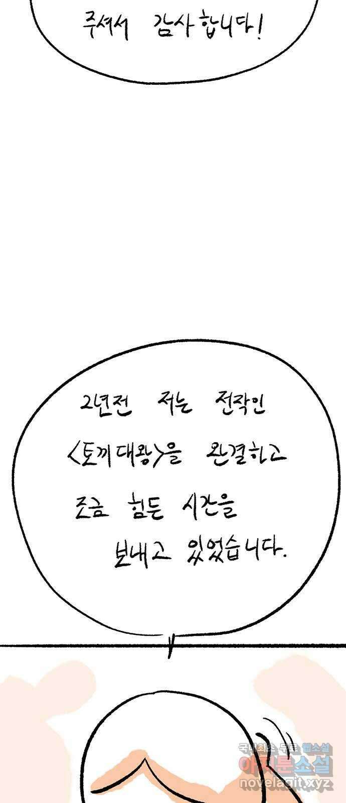 사형소년 후기 38