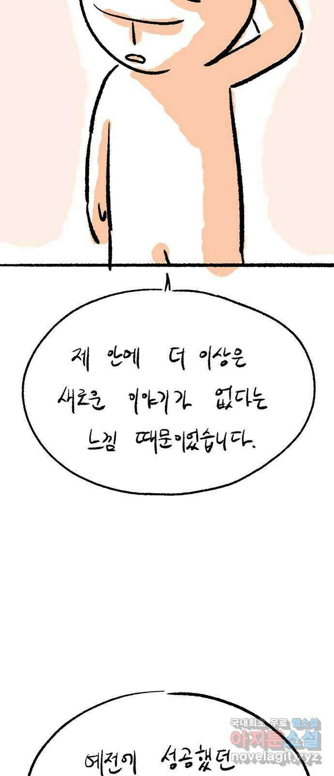 사형소년 후기 39