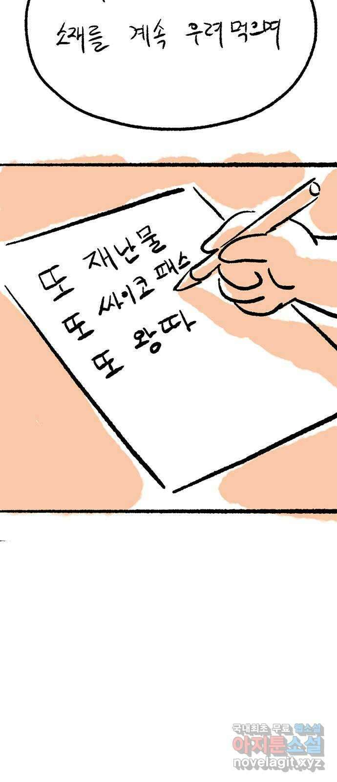 사형소년 후기 40