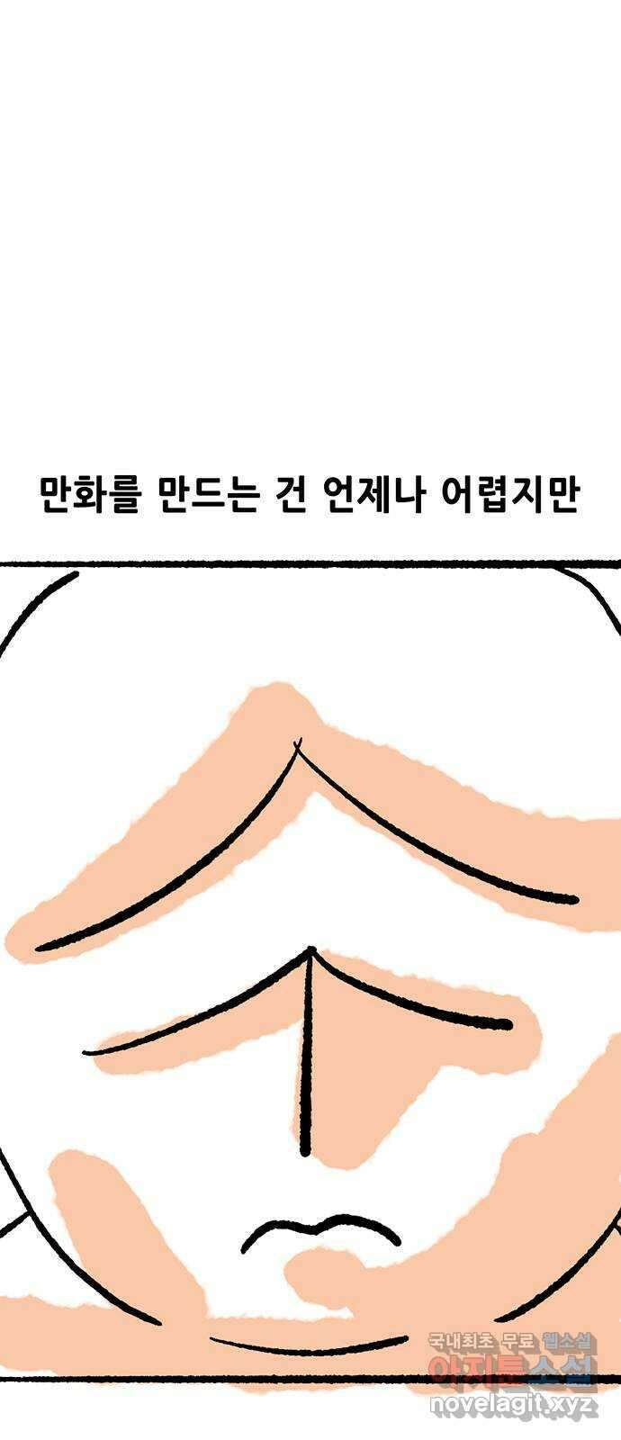 사형소년 후기 42