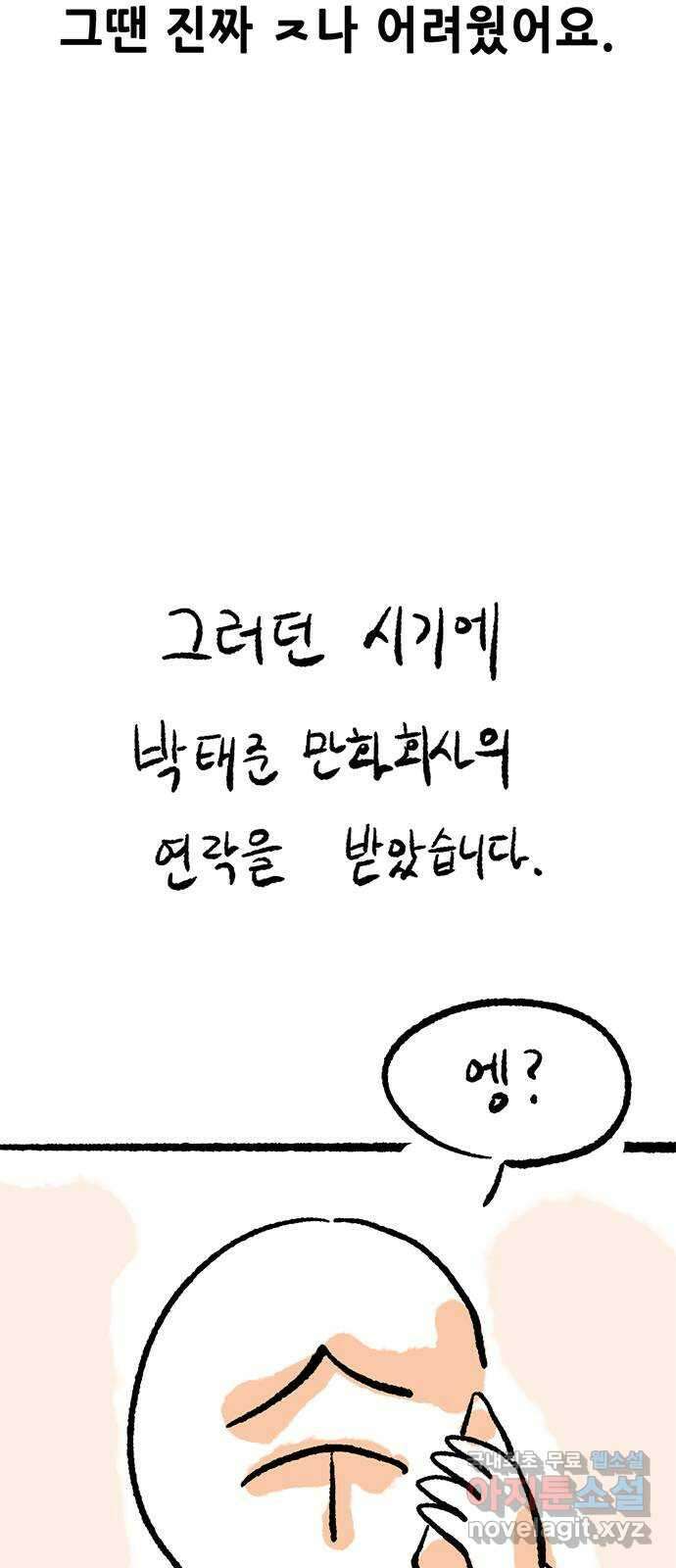 사형소년 후기 43
