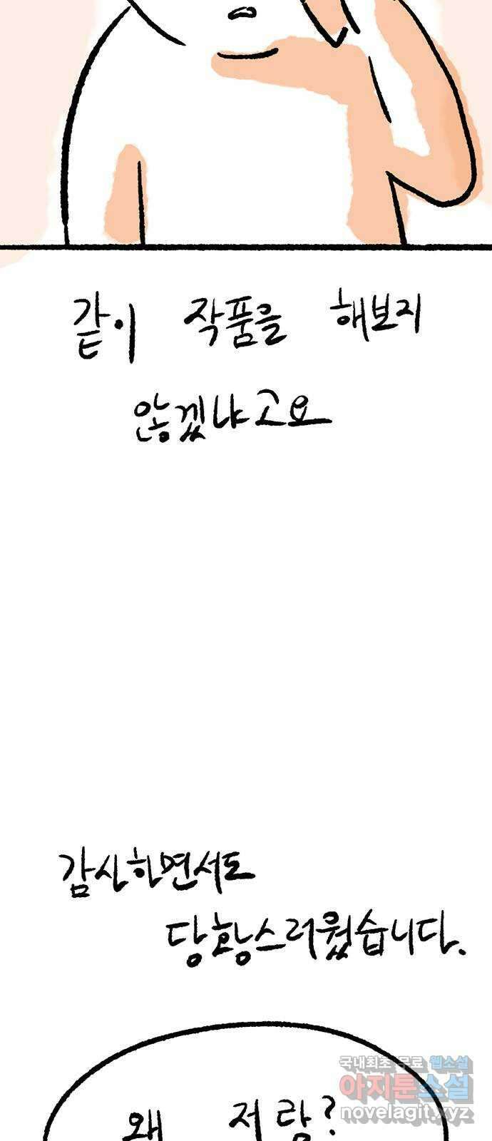 사형소년 후기 44