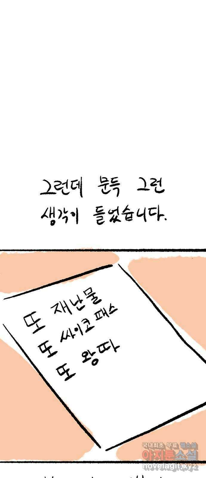 사형소년 후기 46