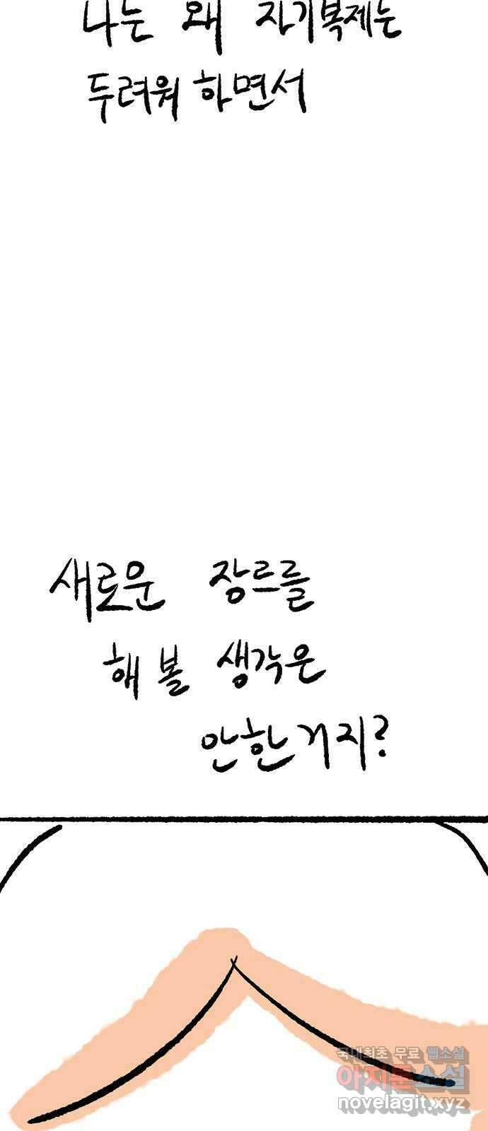 사형소년 후기 47