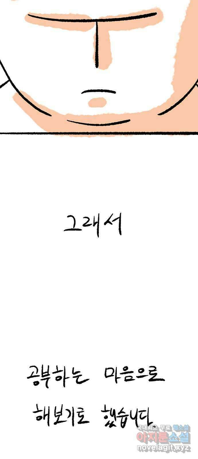 사형소년 후기 48