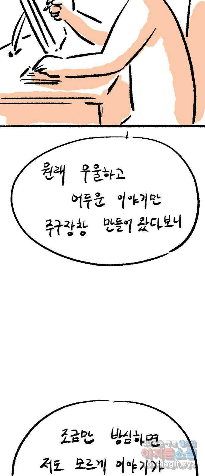 사형소년 후기 52