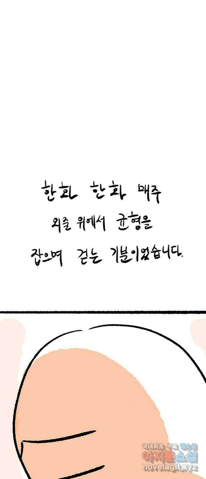 사형소년 후기 56