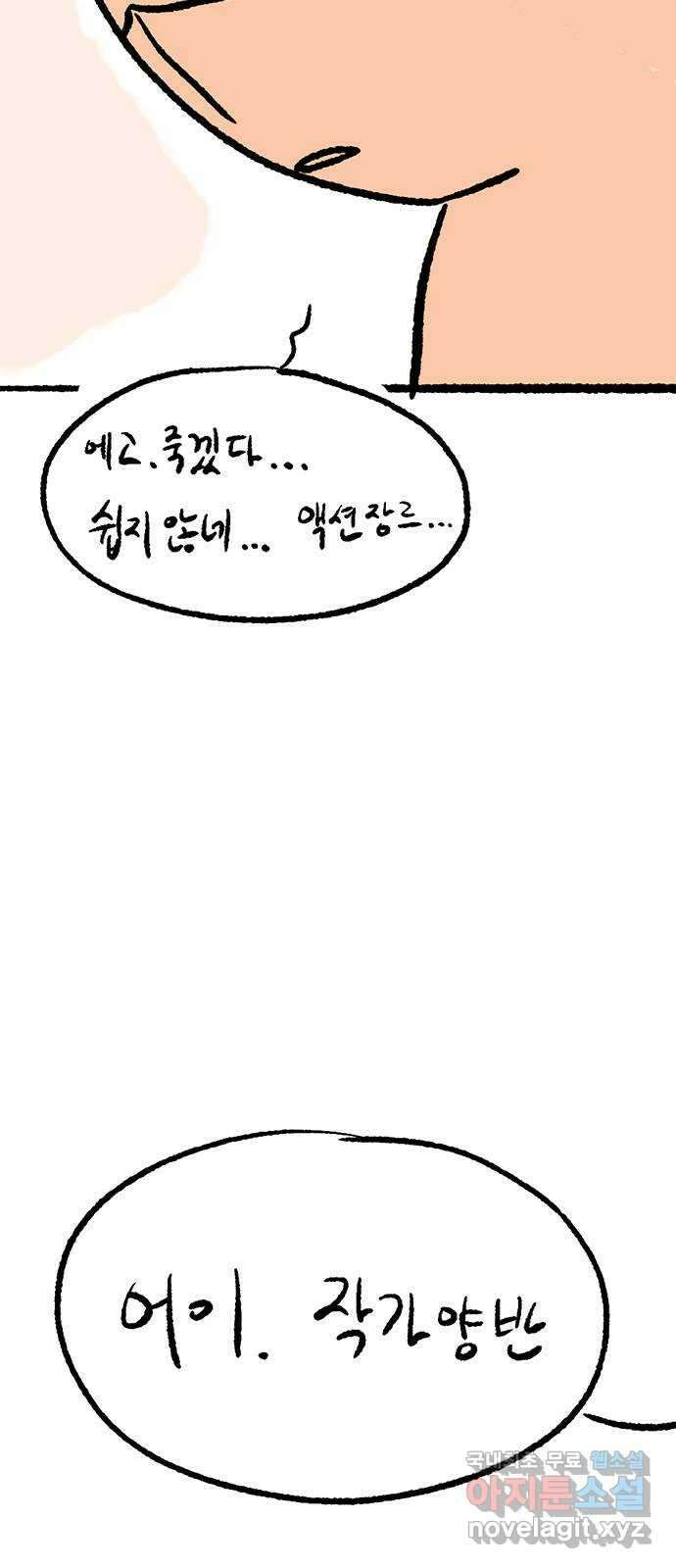 사형소년 후기 57