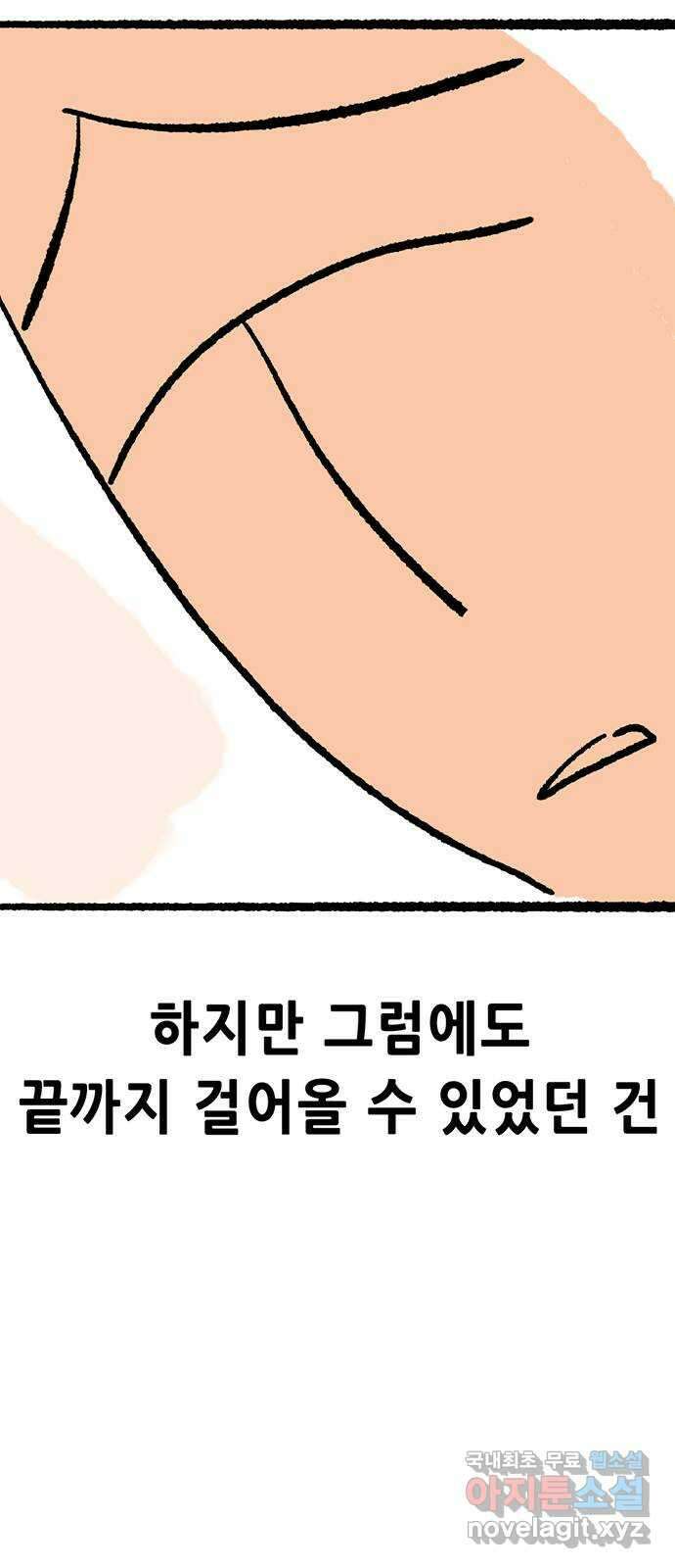 사형소년 후기 58