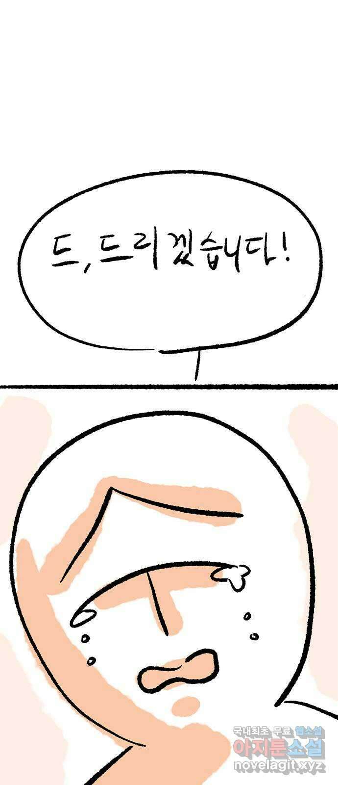 사형소년 후기 61