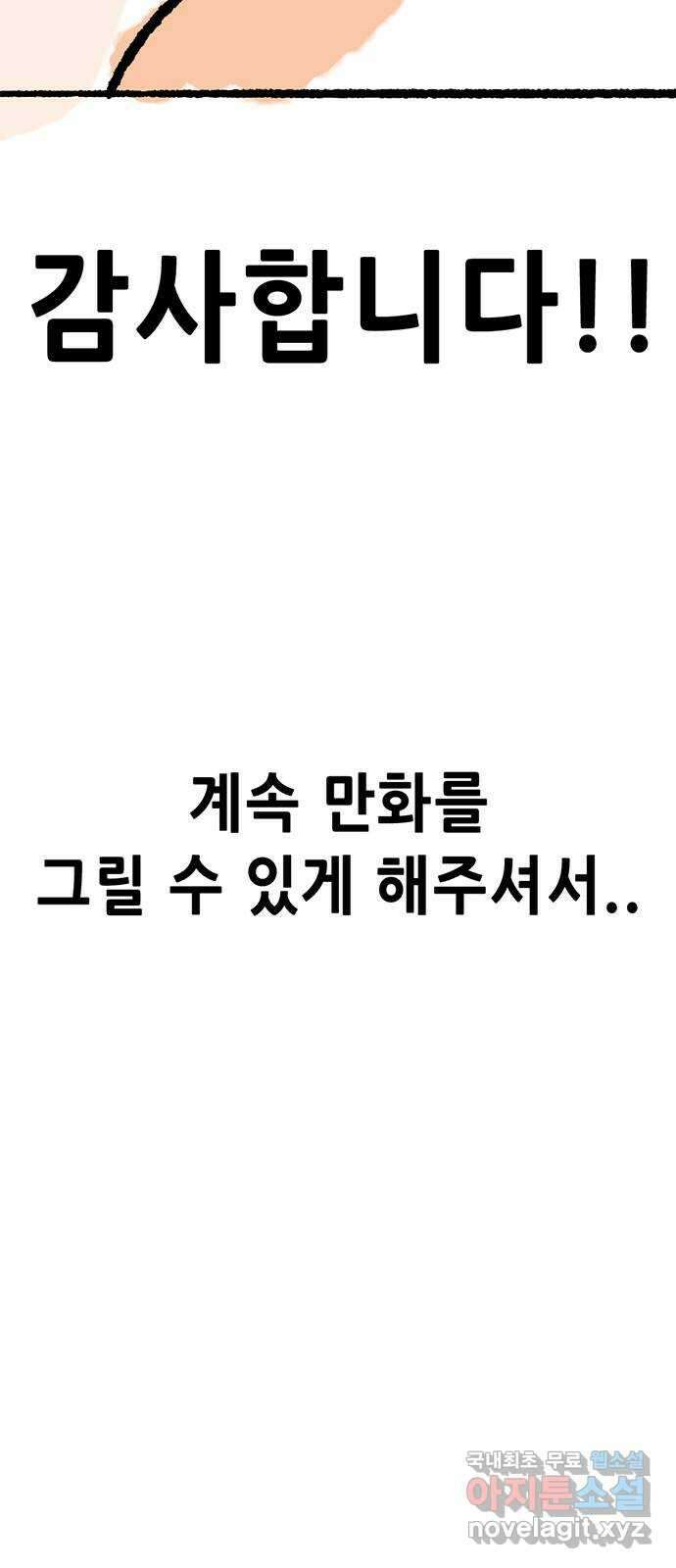 사형소년 후기 62