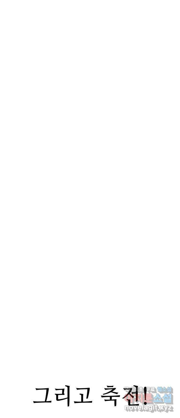 사형소년 후기 63